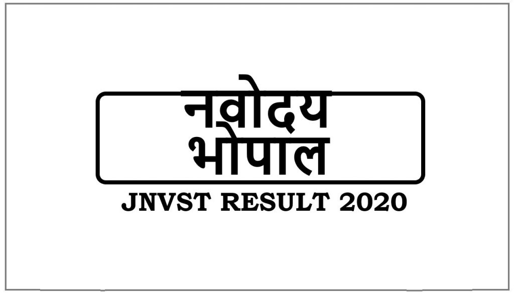 JNVST Result 2020 Bhopal Selected List नवोदय रिजल्ट 2020 ...