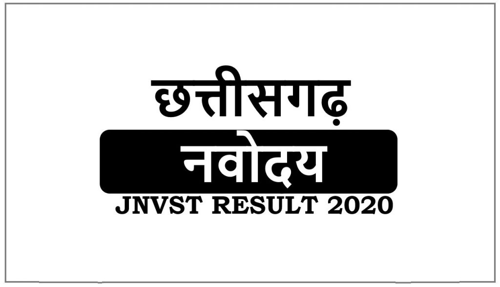 Navodaya Result 2021 Chhattisgarh Selection List