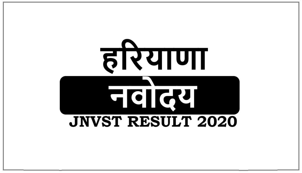 Navodaya Result 2021 Haryana Selection List