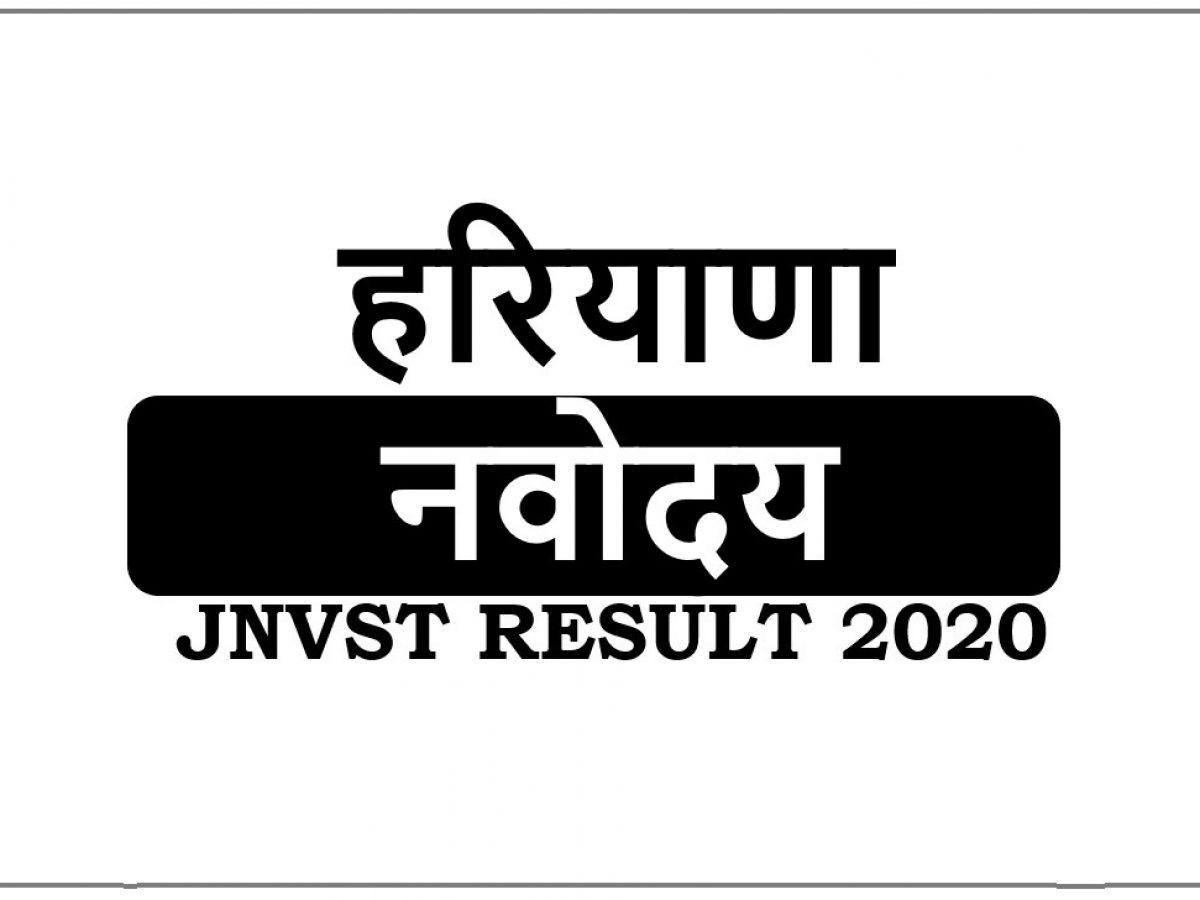 Navodaya Result 2020 Haryana Selected List