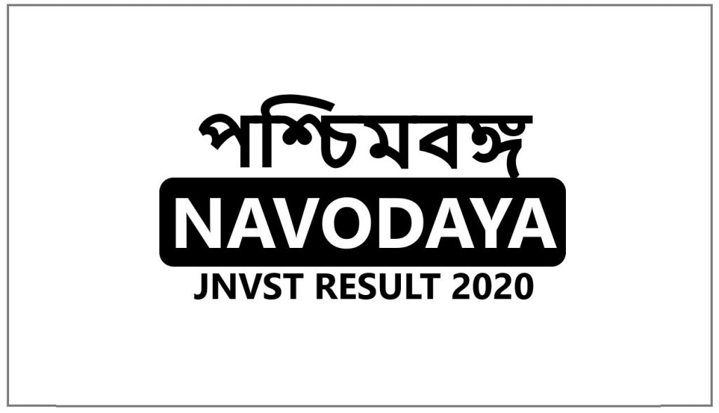Navodaya Result 2020 West Bengal Selection List