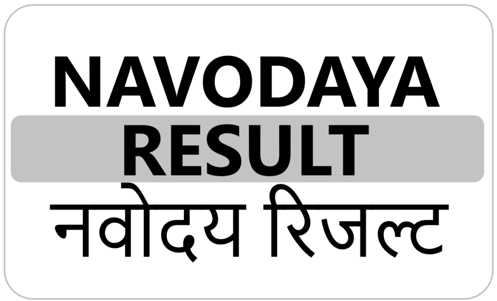 Navodaya Result 2024 Uttar Pradesh 